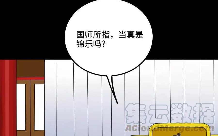 130 激辩 第13页