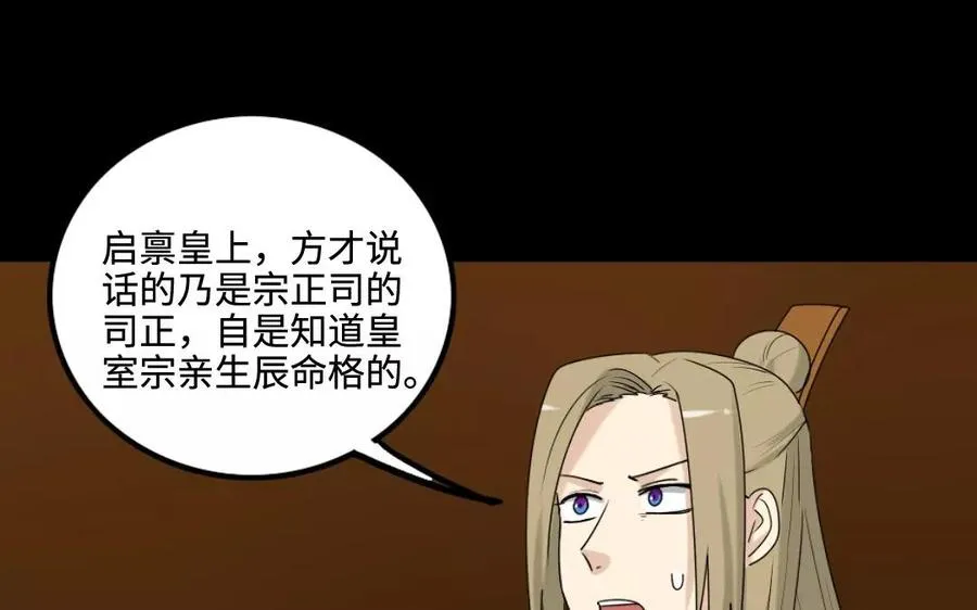 130 激辩 第20页