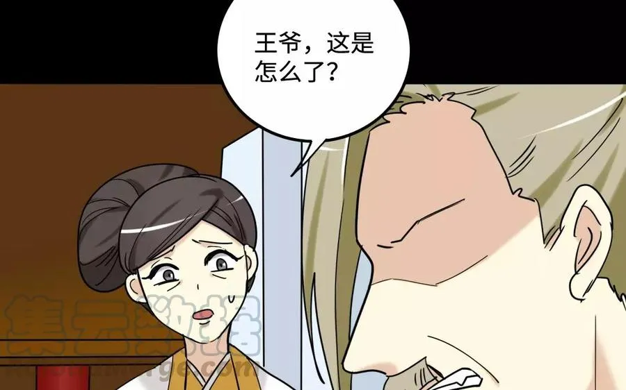 131 习武 第13页