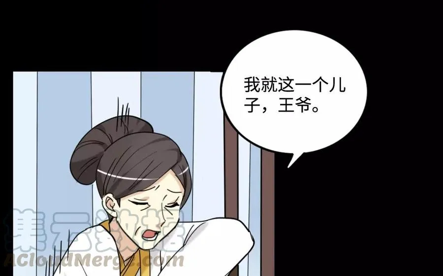 131 习武 第21页
