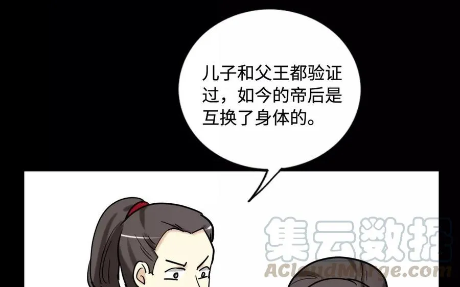 131 习武 第29页