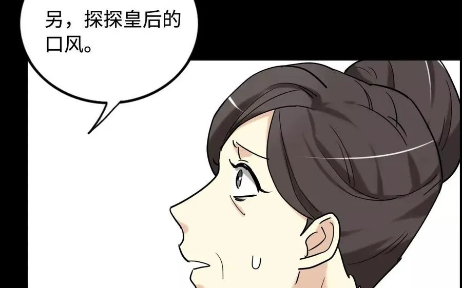131 习武 第34页