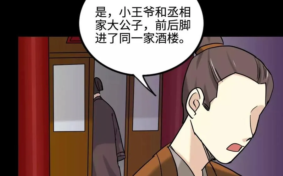 131 习武 第42页