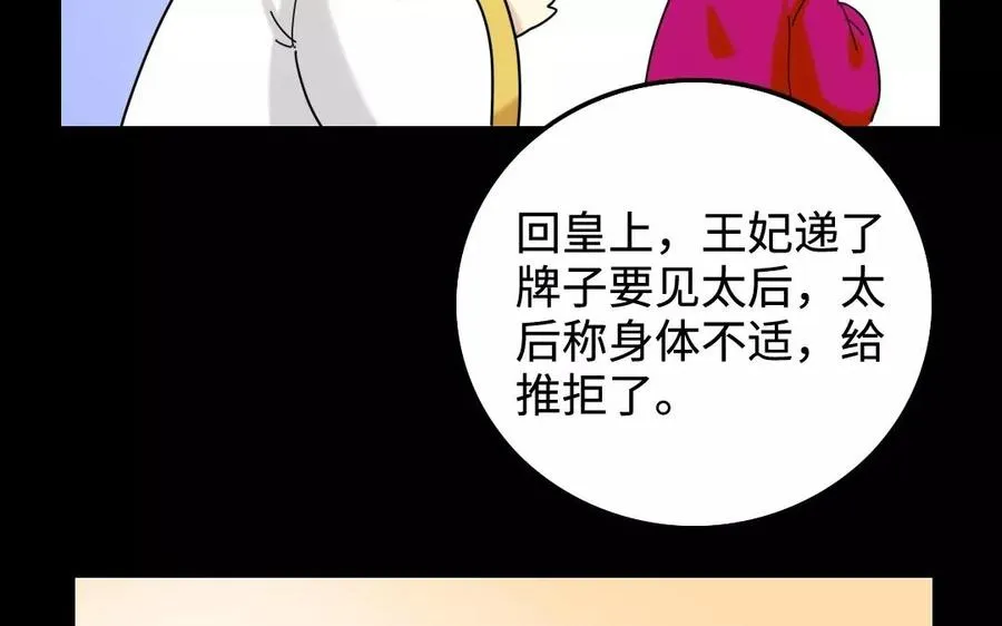 131 习武 第48页