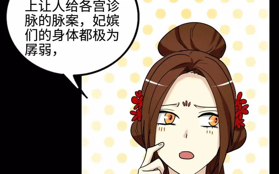 131 习武 第71页