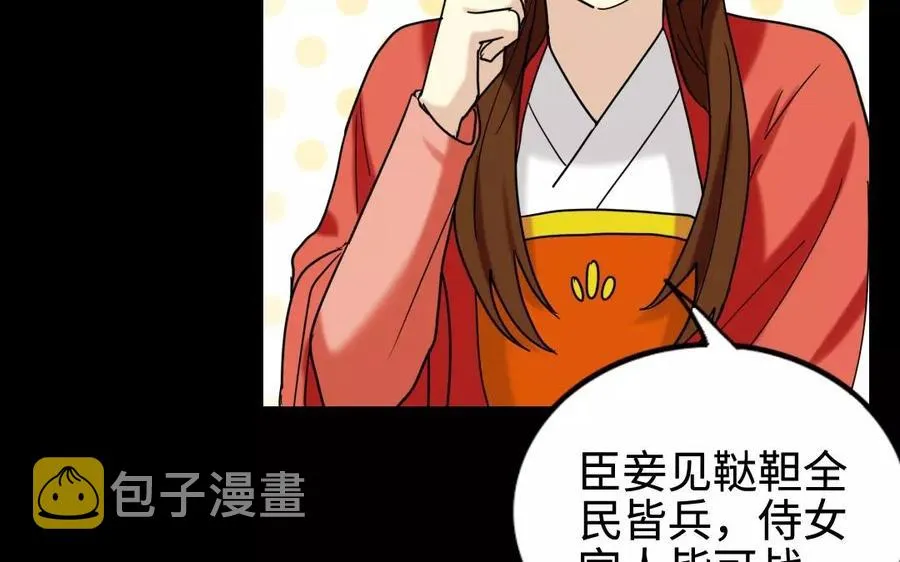 131 习武 第72页