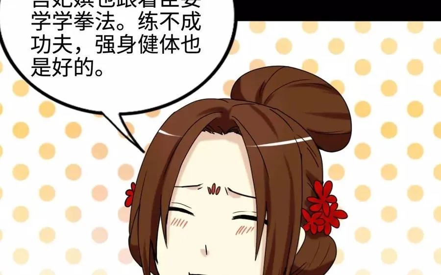 131 习武 第75页