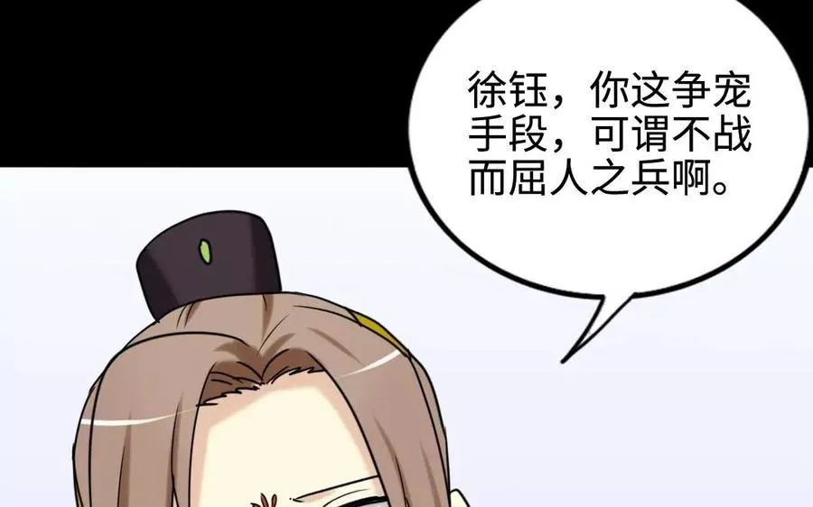 131 习武 第80页