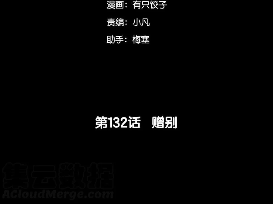 132 赠别 第5页