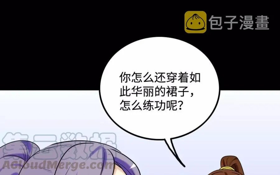 132 赠别 第17页