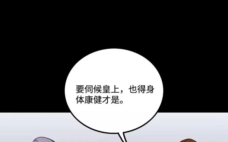 132 赠别 第22页