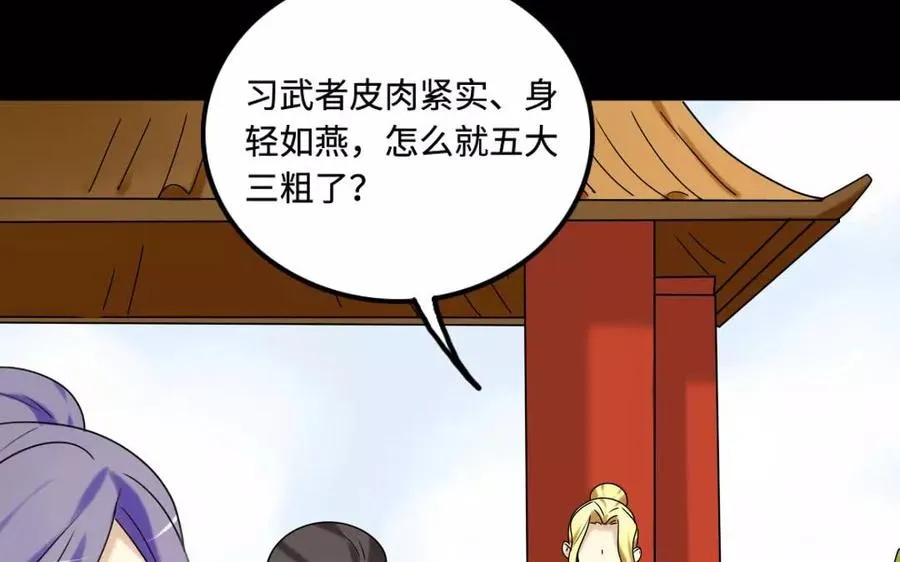 132 赠别 第35页
