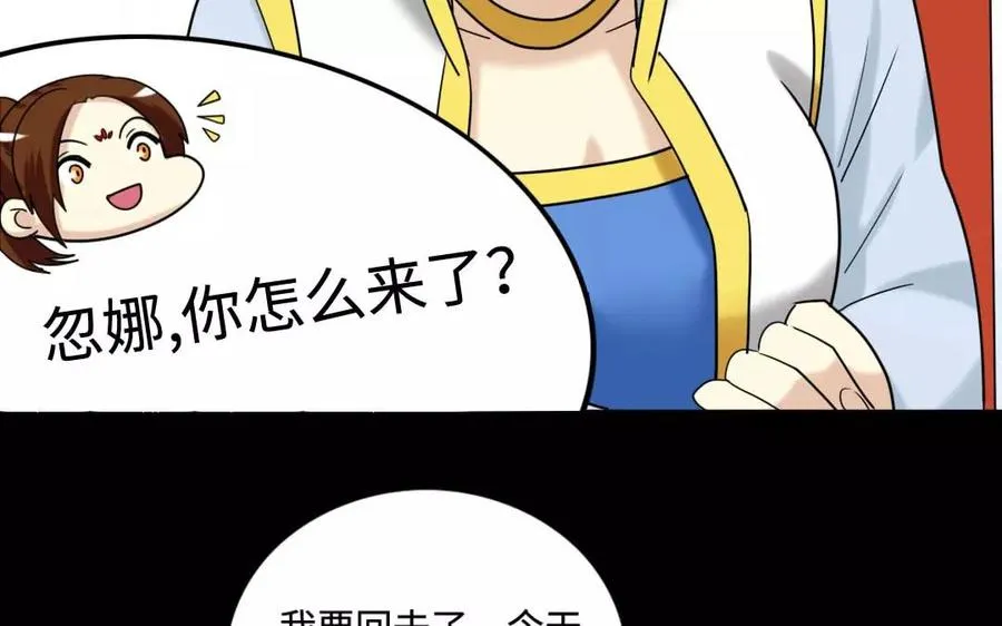 132 赠别 第40页