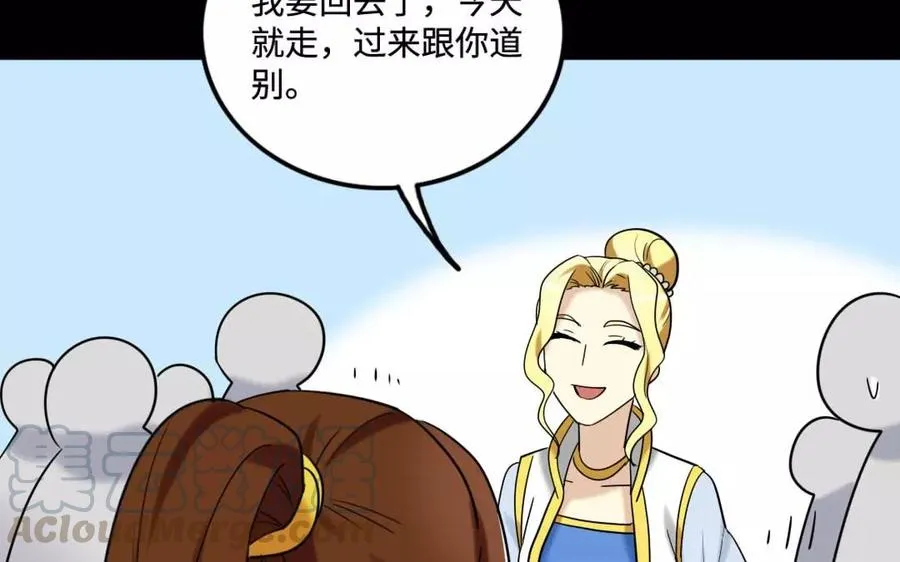 132 赠别 第41页