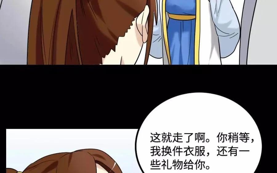 132 赠别 第42页
