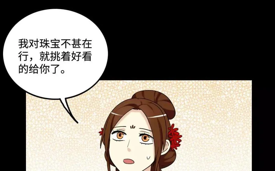 132 赠别 第54页