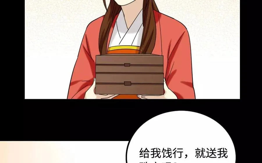 132 赠别 第55页