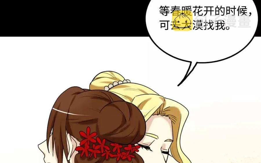 132 赠别 第59页