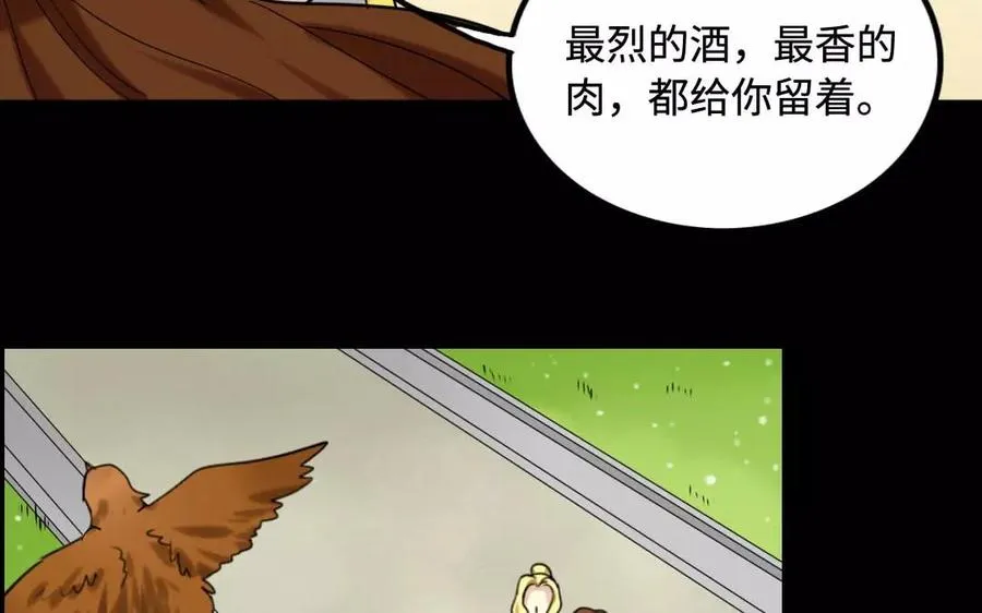 132 赠别 第63页