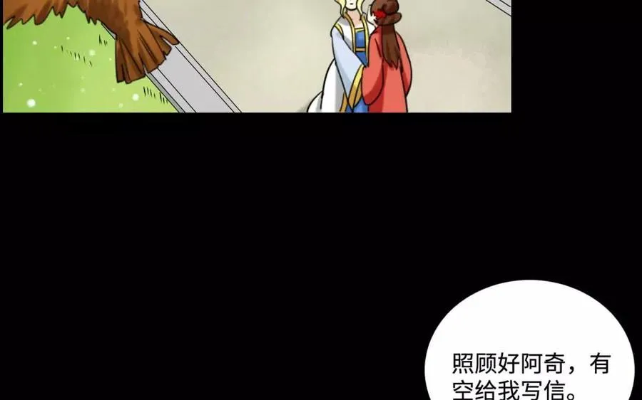 132 赠别 第64页