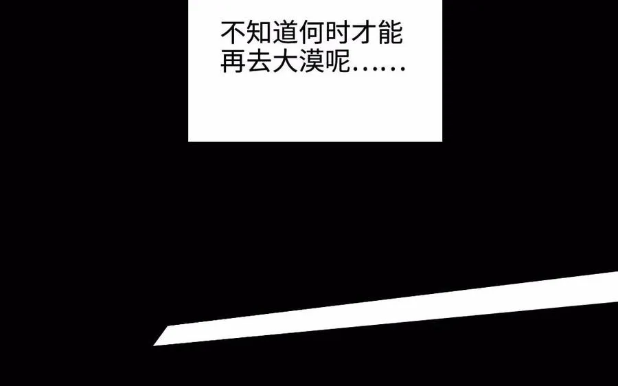 132 赠别 第71页