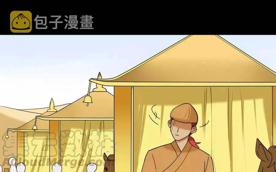 133 动怒 第9页