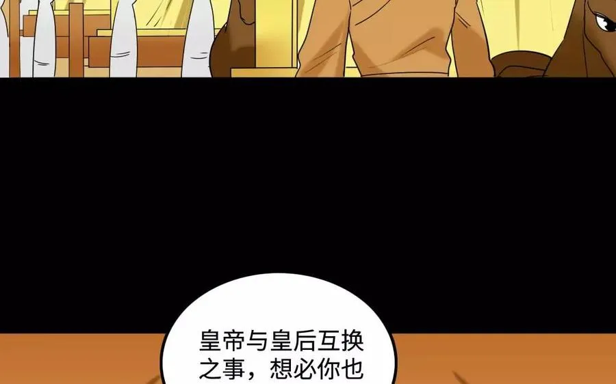 133 动怒 第10页