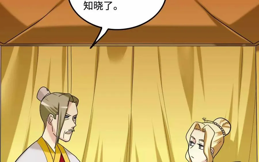 133 动怒 第11页