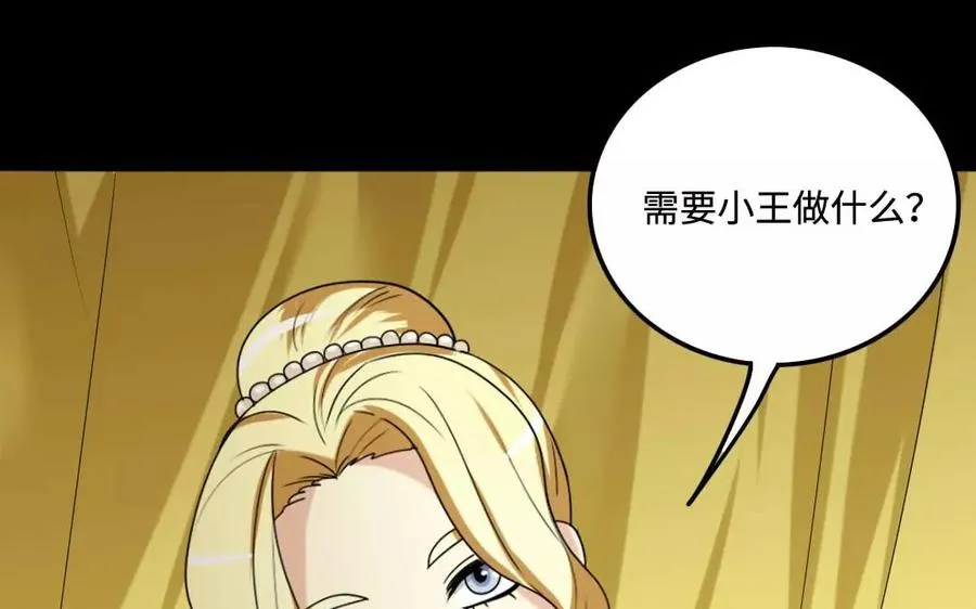 133 动怒 第16页