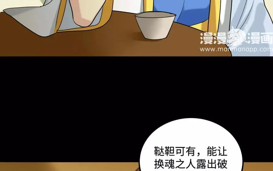 133 动怒 第18页
