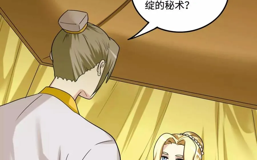 133 动怒 第19页