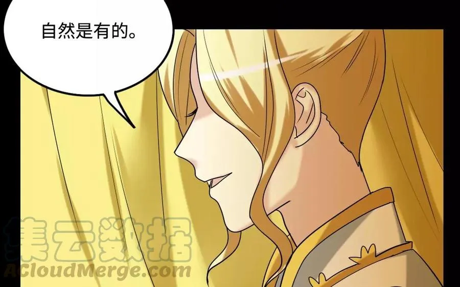 133 动怒 第21页