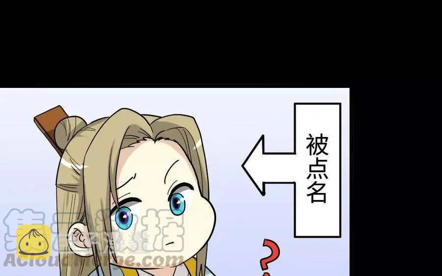 134 分忧 第6页