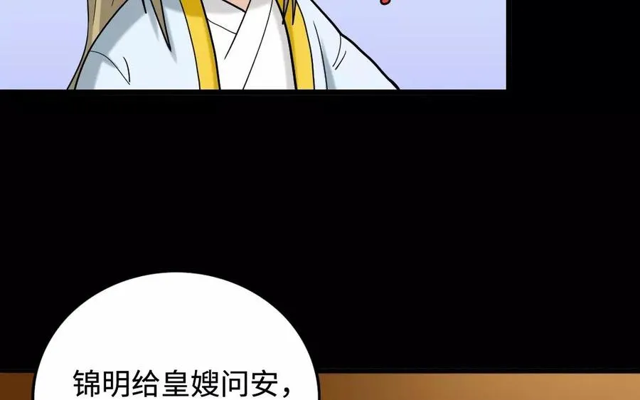 134 分忧 第7页