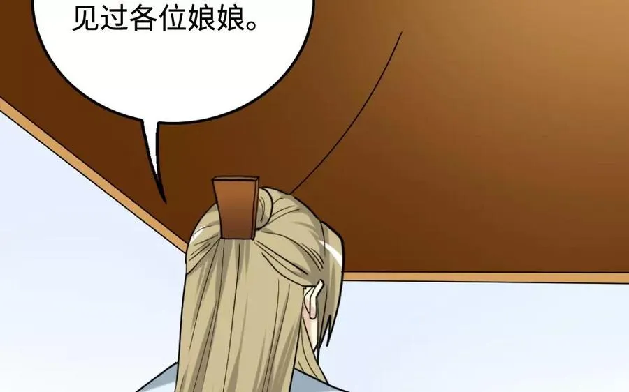 134 分忧 第8页