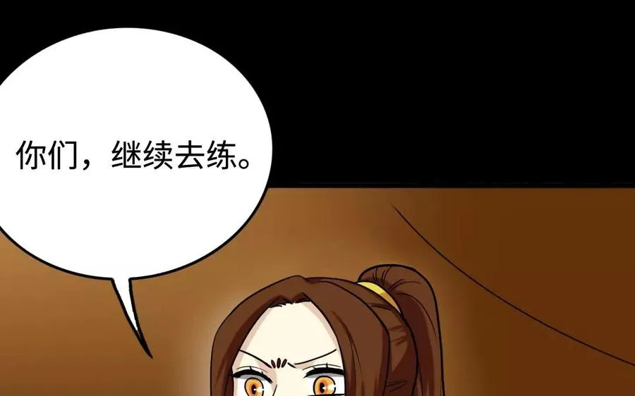 134 分忧 第14页