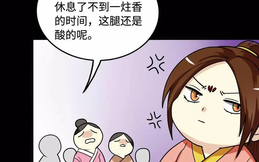 134 分忧 第19页