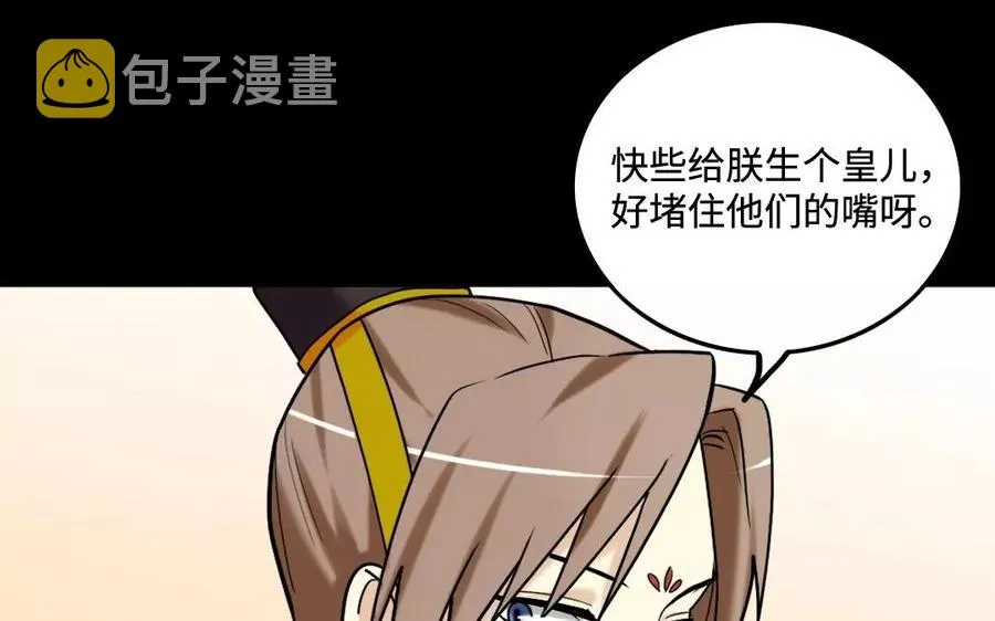 135 长子之争 第6页