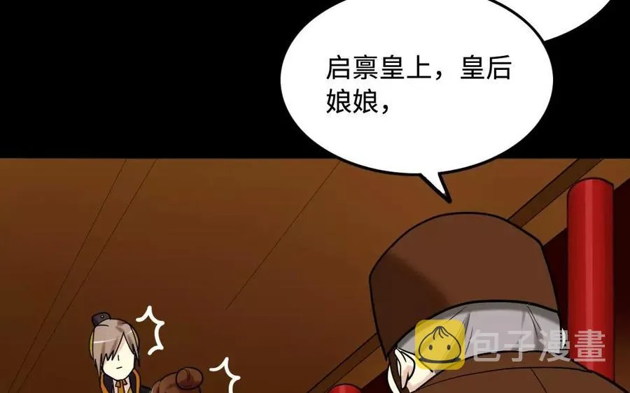 135 长子之争 第12页