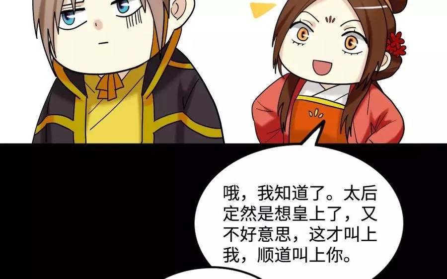 135 长子之争 第28页