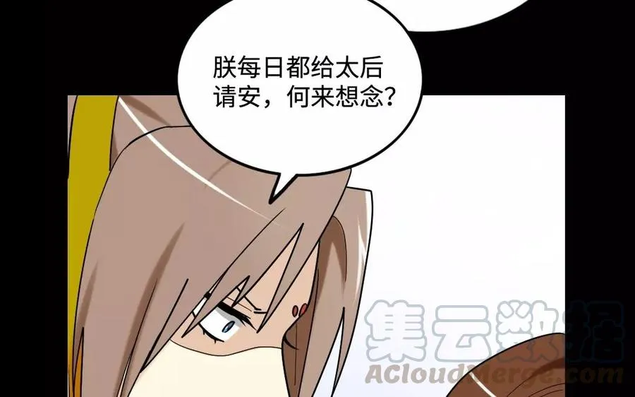 135 长子之争 第29页