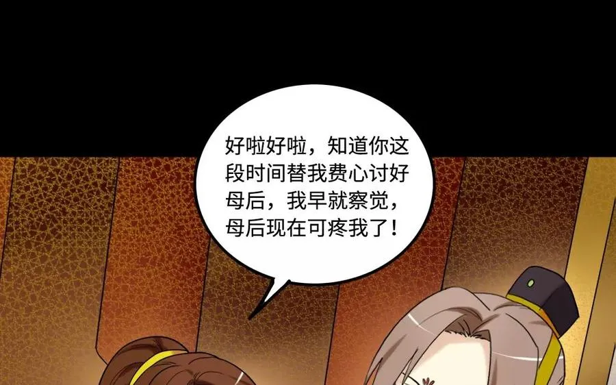 135 长子之争 第34页