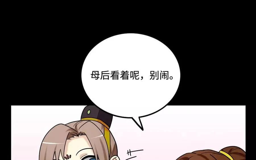 135 长子之争 第48页