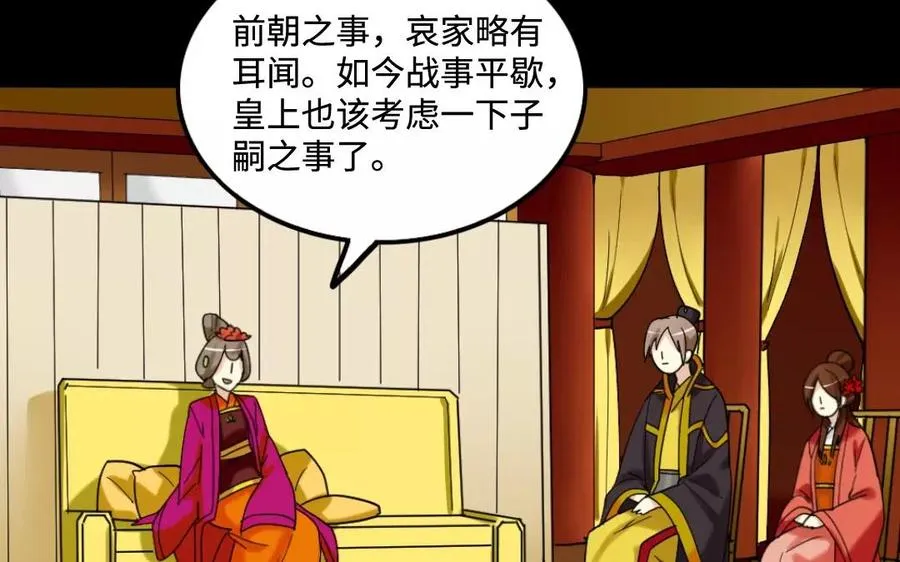 135 长子之争 第52页