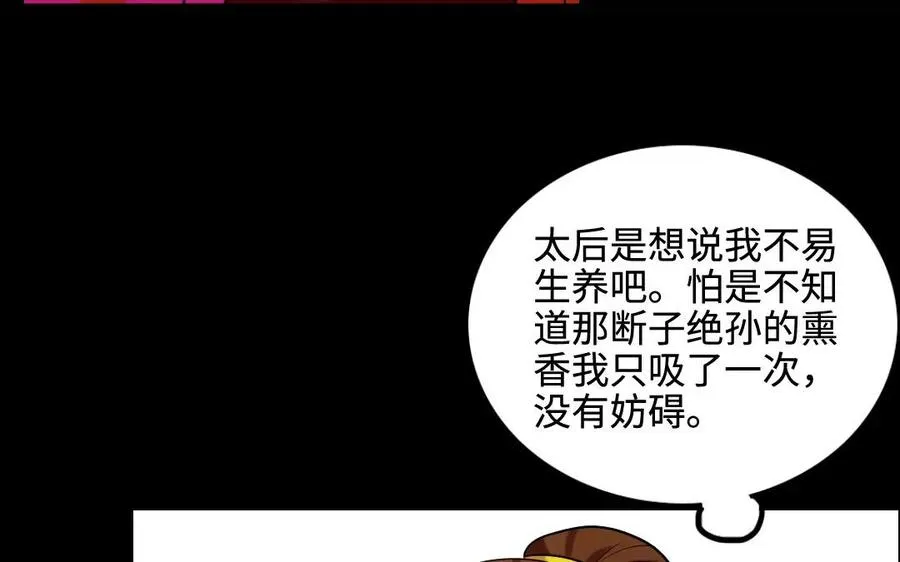 135 长子之争 第58页