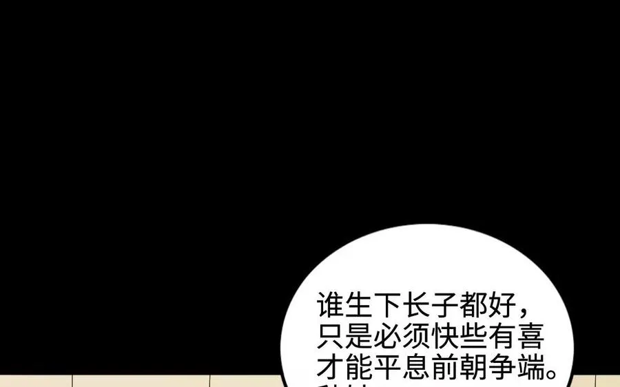 135 长子之争 第72页