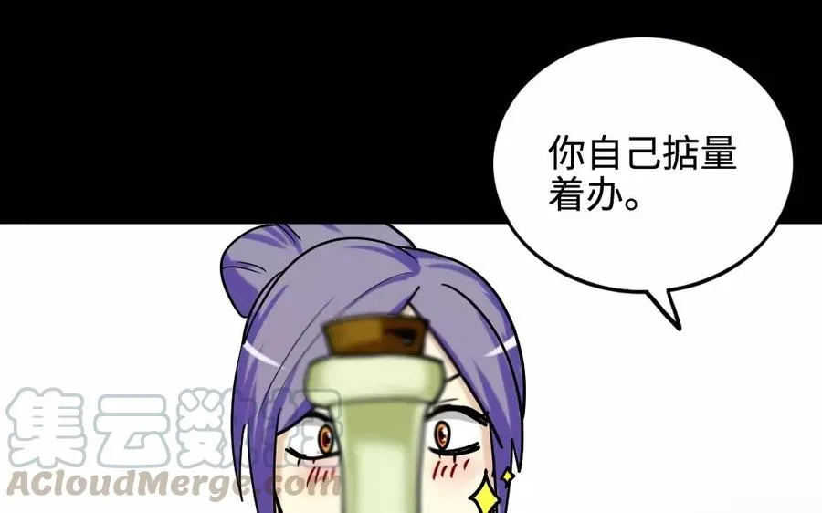 135 长子之争 第81页