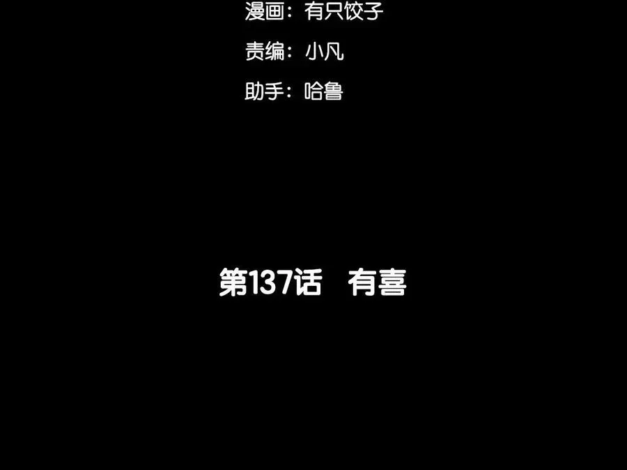 137 有喜 第5页