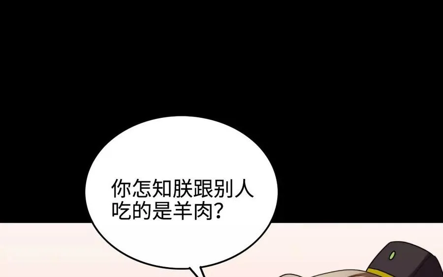 137 有喜 第20页
