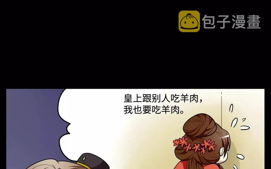 137 有喜 第23页